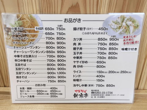 信州＝お蕎麦が名物？　…いやいや、長野県には多彩なジャンルのグルメが盛りだくさん☆#9