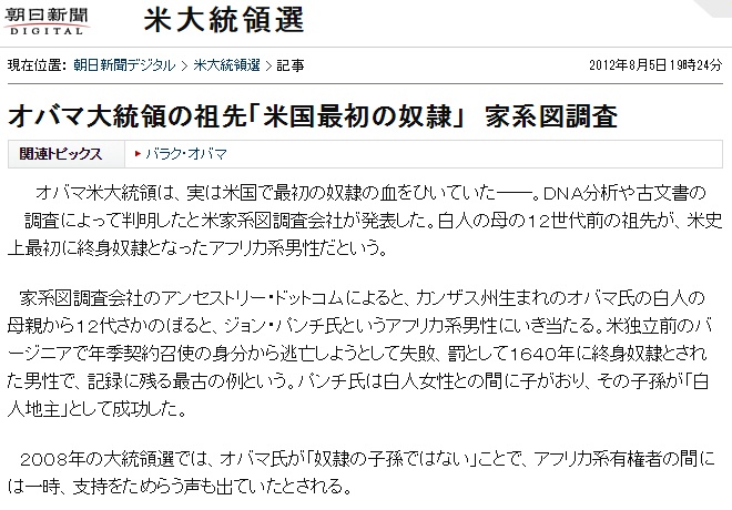 朝日新聞（2012年）