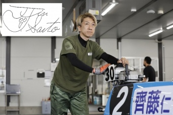 齊藤仁選手