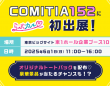 株式会社デジタルコマースのプレスリリース画像