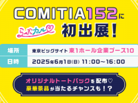 株式会社デジタルコマースのプレスリリース画像