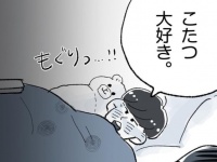 え、自分家なん？　初デートで家に来た男が取った行動【恋愛こじらせ女が相席施設で運命の人と出会った話 #15】