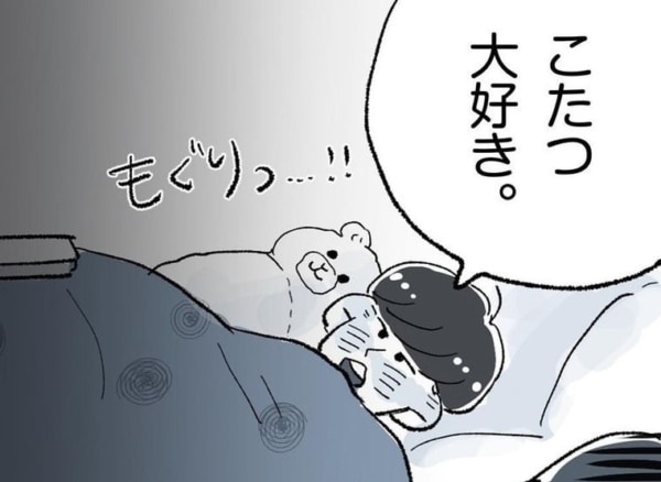 え、自分家なん？　初デートで家に来た男が取った行動【恋愛こじらせ女が相席施設で運命の人と出会った話 #15】