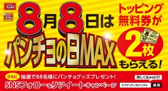 株式会社B級グルメ研究所のプレスリリース画像