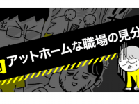 株式会社まんまるeねっとのプレスリリース画像