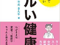 痛風だからビールは我慢！は間違い？