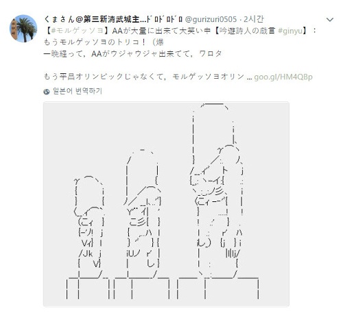 アスキーアート