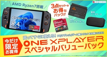 株式会社テックワンのプレスリリース画像