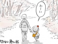 あんなに喜んでくれたのに...　「紅葉の切ない思い出」描いた漫画がマジで切なかった