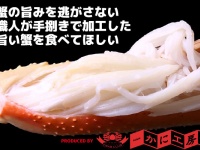 かに工房株式会社のプレスリリース画像