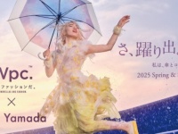傘×ファッションの魅力を発信。「Wpc.」イメージキャラにアオイヤマダを起用
