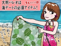 最高の海デートに！　持ち物、ファッション、アクティビティ攻略法