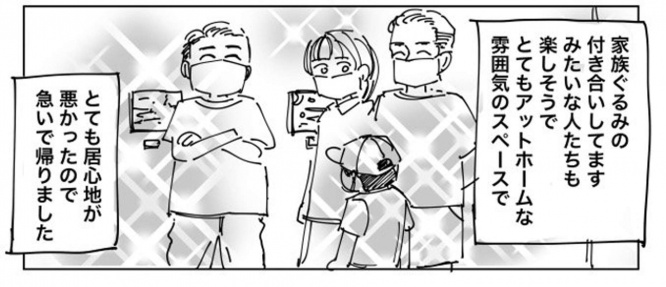 わかる!