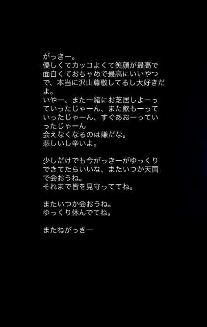 Instagram:松田元太（＠tj_gentamatsuda_official）より