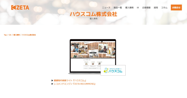 ZETA株式会社のプレスリリース画像