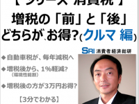 消費者経済総研のプレスリリース画像
