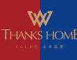 株式会社サンクスホームのプレスリリース画像