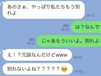 はぁぁぁ？　彼氏とケンカした時に「送ってはいけないLINE」5つ