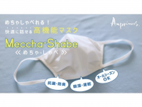 株式会社ローズクリエイトのプレスリリース画像