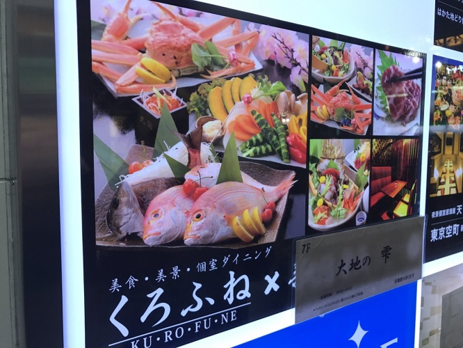 くろふね