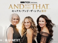 『セックス・アンド・ザ・シティ』の続編がU-NEXTにて配信決定！