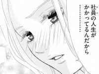 「私の検索履歴、バレてる!?」“レス”の原因ばかり調べていた女性の不安【レスーヘタくそなのはお互い様です。ー＃5】