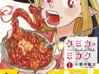 重版記念の新規帯を使用した表紙
