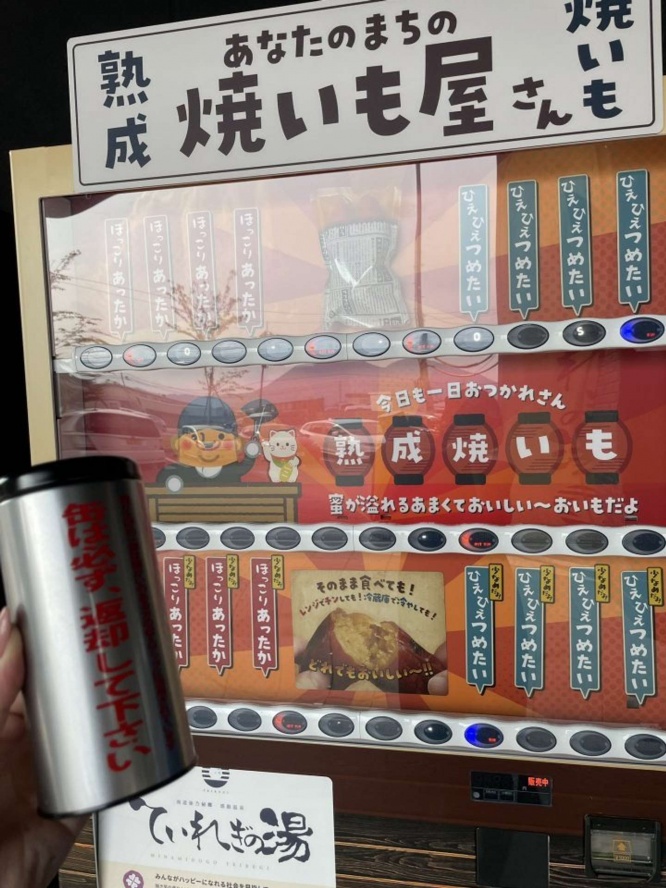 南道後温泉 ていれぎの湯 テントサウナ湯婀のツイッター（＠teiregi_ehimeより