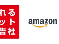 株式会社売れるネット広告社のプレスリリース画像
