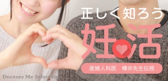 「Doctors Me（ドクターズミー）」コラム画像