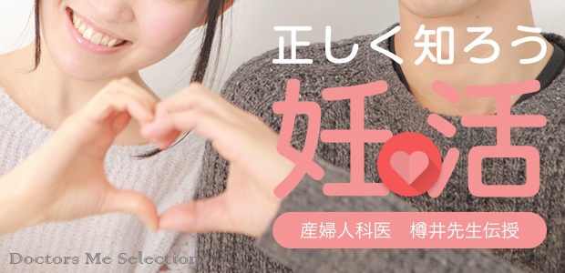 「Doctors Me（ドクターズミー）」コラム画像