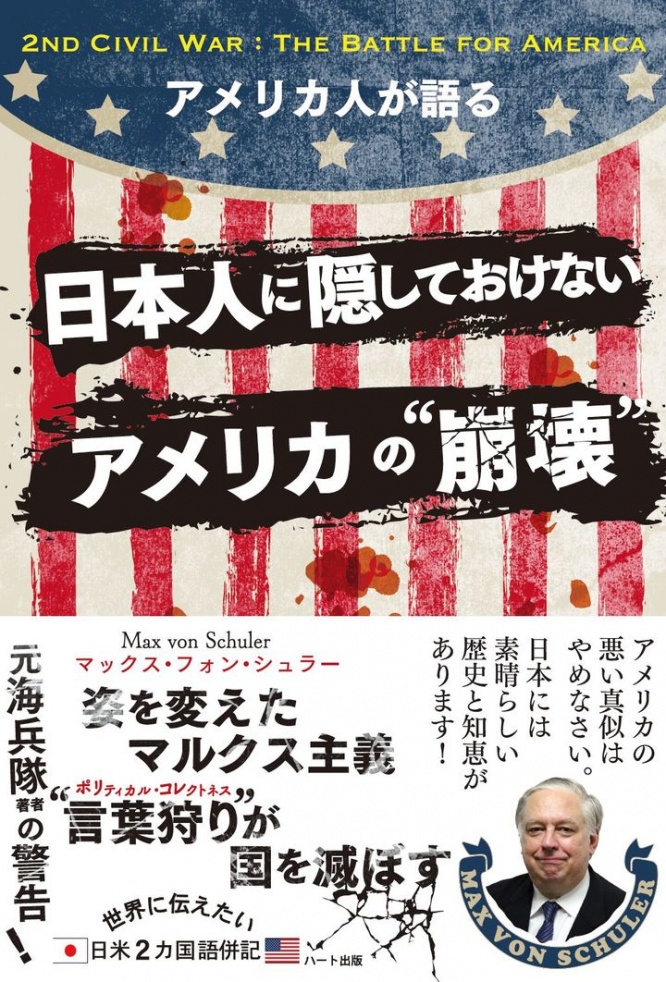 株式会社ハート出版のプレスリリース画像