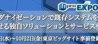 株式会社システムズのプレスリリース画像