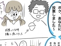 【第2話】婚活パーティーでの出会い #ハチ子の婚活