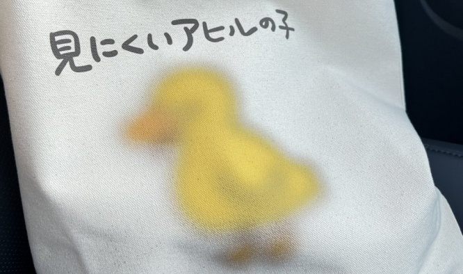 「これはみにくい...」「本当にみにくい！」　お店の人が不安になるほど「みにくい」トートバッグに注目集まる