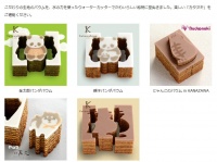 写真は公式サイトより