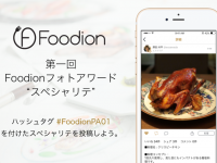 クックビズ株式会社のプレスリリース画像