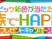 ブリヂストンサイクル株式会社のプレスリリース画像