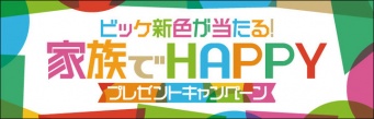 ブリヂストンサイクル株式会社のプレスリリース画像