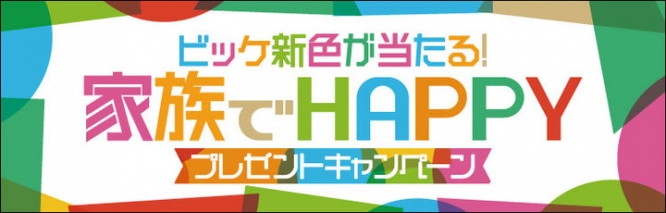 ブリヂストンサイクル株式会社のプレスリリース画像