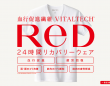 株式会社MTGのプレスリリース画像