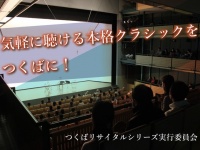 一般社団法人　筑波フューチャーファンディングのプレスリリース画像