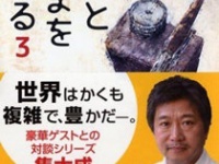 言論活動も精力的に行っている是枝監督（画像は『世界といまを考える 3』PHP文庫）