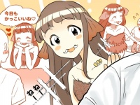 好きな人と付き合うには「最高に都合のいいマンモス」になれ