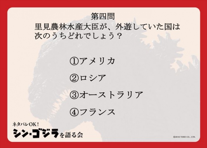 5gojira19