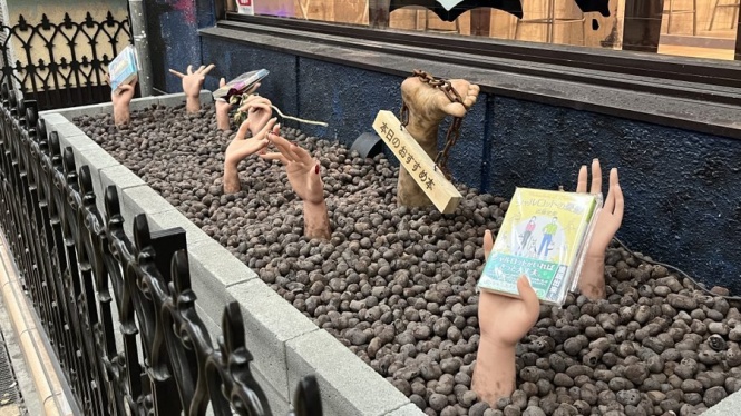 名古屋にある〝事件性が凄すぎる書店〟に2.4万人戦慄　「なんて猟奇的」「子供がギャン泣きする」