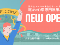 株式会社　ごえんのプレスリリース画像