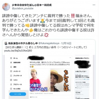 Twitter： 少年革命家ゆたぼん（@yutabon_youtube）より