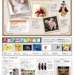 テディベアフェスティバル