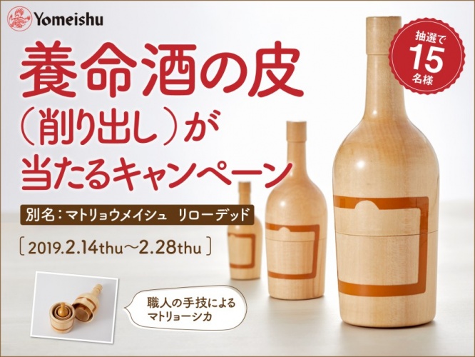 yomeishu1_e